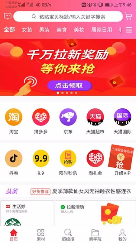 ׬ֻapp-׬ v1.1.30 ֻ
