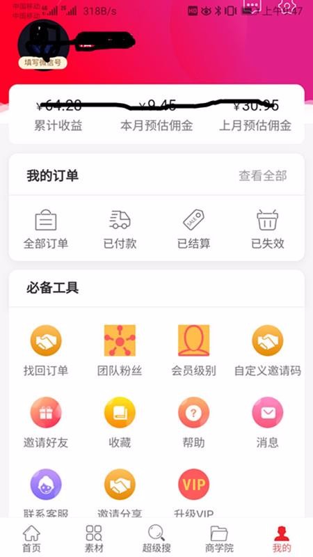׬ֻapp-׬ v1.1.30 ֻ