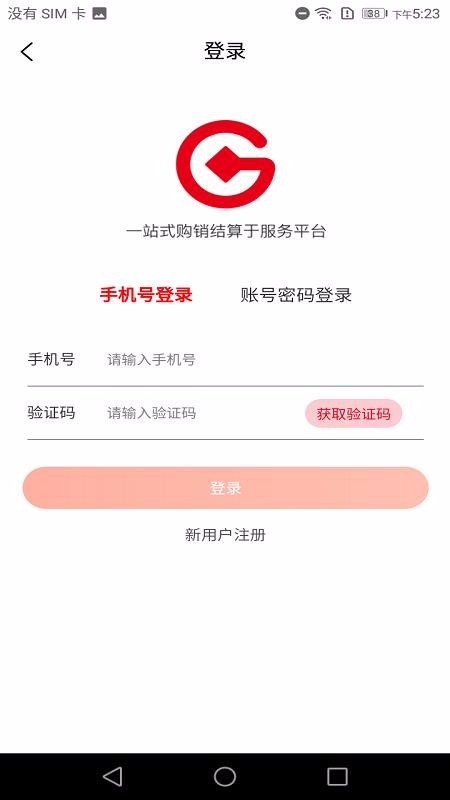 ͨɹֻapp-ͨɹ v1.0.2 ׿