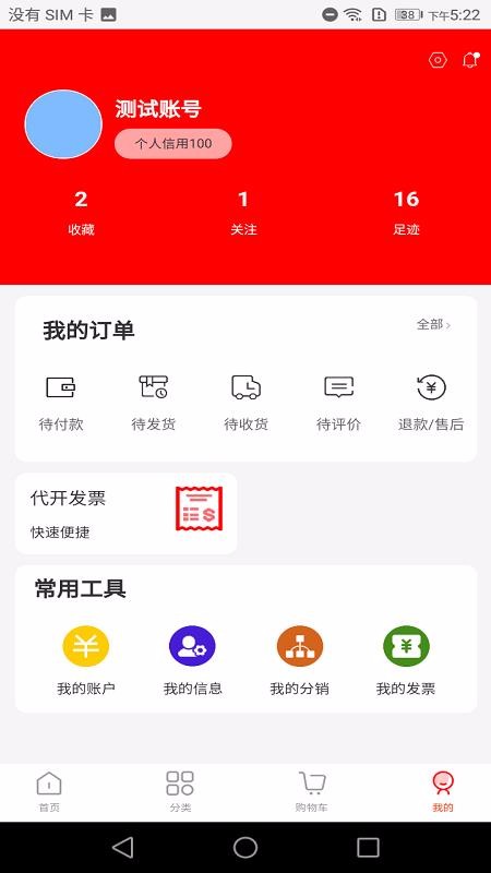 ͨɹֻapp-ͨɹ v1.0.2 ׿