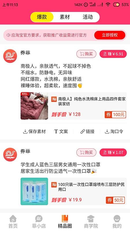 ȯֻapp-ȯ v1.0.8 ׿