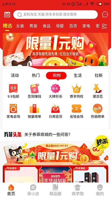 ȯֻapp-ȯ v1.0.8 ׿