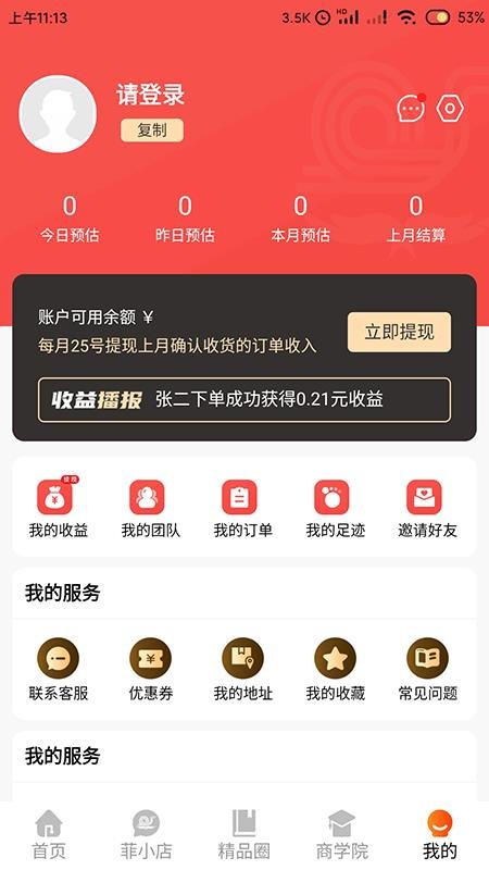 ȯֻapp-ȯ v1.0.8 ׿