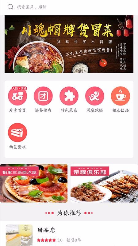 ҸѨֻapp-ҸѨ v5.2.1 ׿