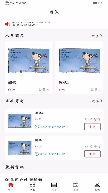 ֻapp- v1.0.4 ֻ