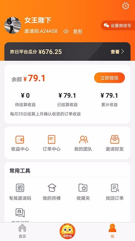 ѡֻapp-ѡ v1.1.3 ׿