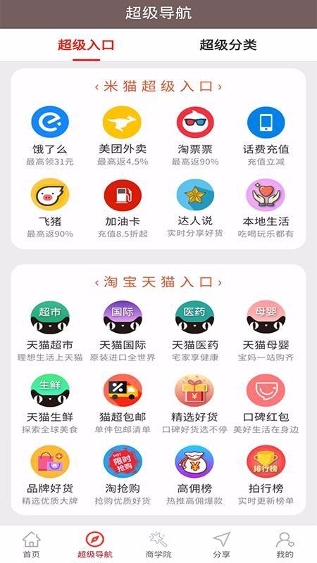èֻapp-è v3.1.1 ׿