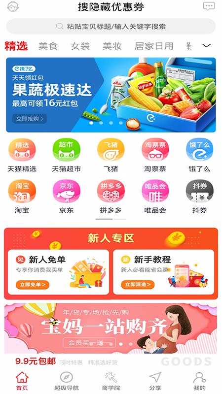 èֻapp-è v3.1.1 ׿