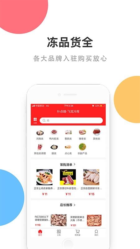 ɶֻapp-ɶ v2.1.8 ֻ