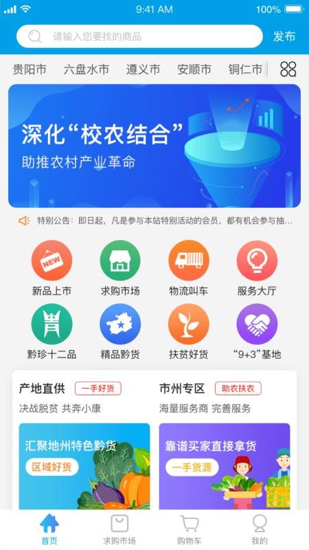 Уũֻapp-Уũ v1.0.4.0 ׿