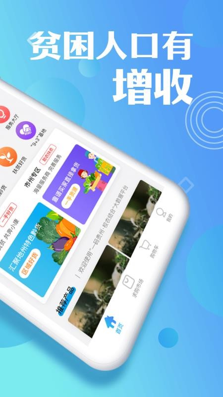 Уũֻapp-Уũ v1.0.4.0 ׿