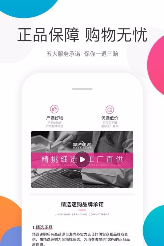 ѡٹֻapp-ѡٹ v6.2.3 ׿