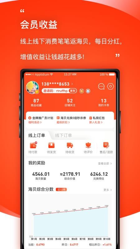 eֻapp-e v1.4.3 ֻ
