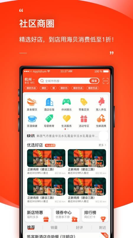 eֻapp-e v1.4.3 ֻ