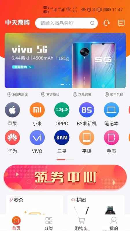 쳱ֻapp-쳱 v1.0 ׿
