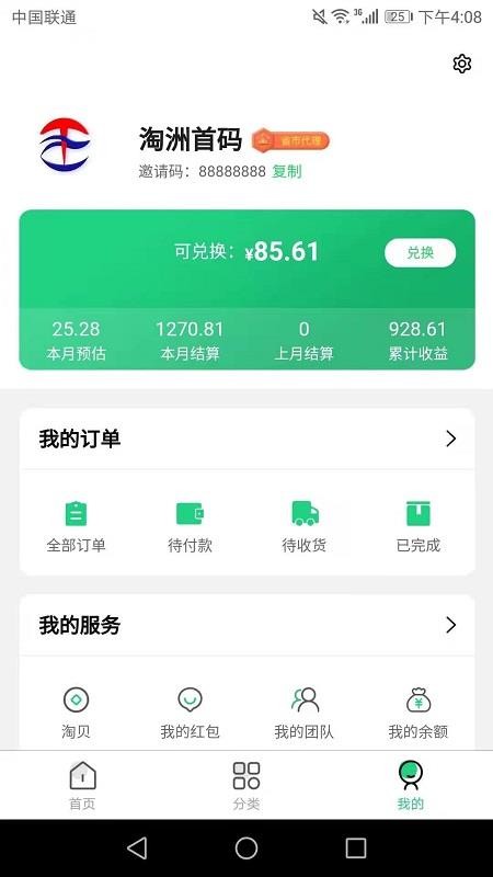 ֻapp- v1.1.0 ֻ