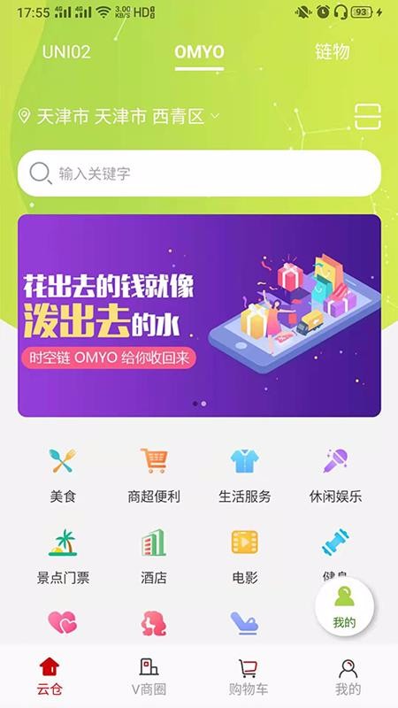 ʱֻapp-ʱ v2.2.3 ֻ