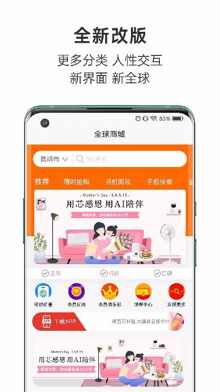 ȫֻͨapp-ȫͨ v1.2.9 ׿