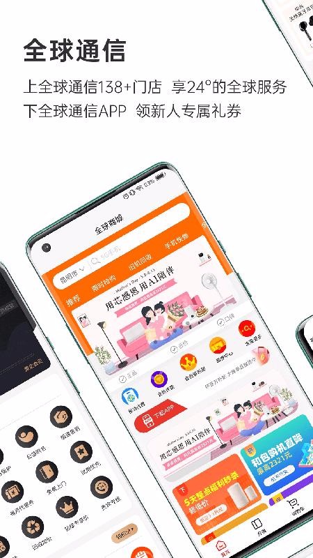 ȫֻͨapp-ȫͨ v1.2.9 ׿