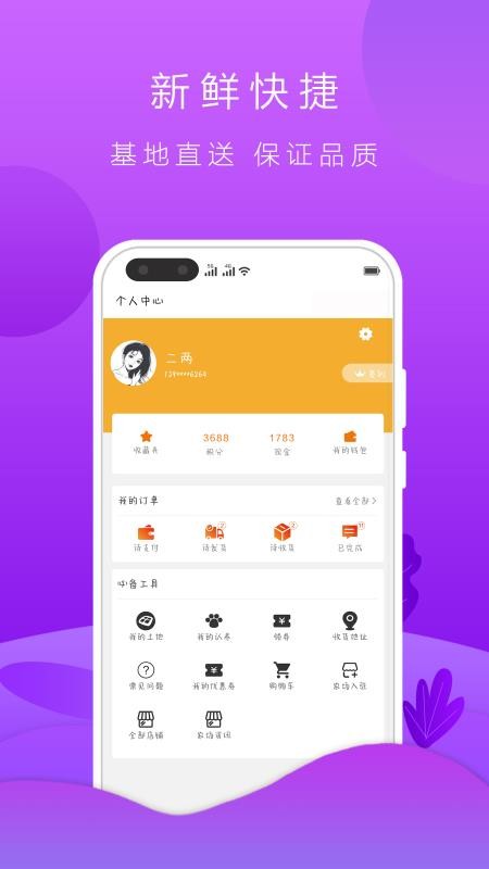 ʳʳֻapp-ʳʳ v2.0.2 ׿