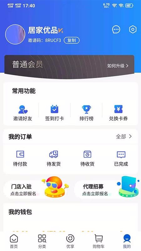ӼƷֻapp-ӼƷ v1.2.6 ׿