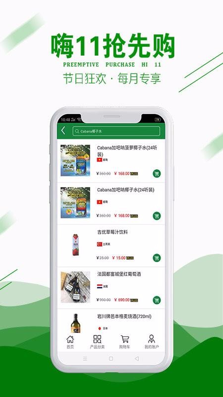 ˹ȫֻapp-˹ȫ v1.1.0 ׿
