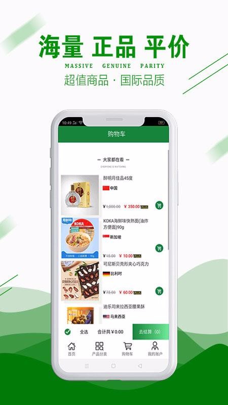 ˹ȫֻapp-˹ȫ v1.1.0 ׿