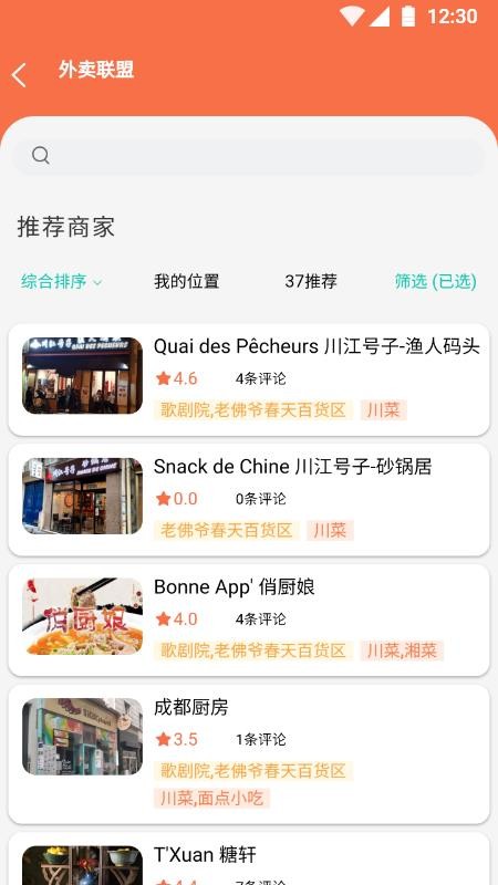 37Expressֻapp-37Express v2.0.3 ֻ
