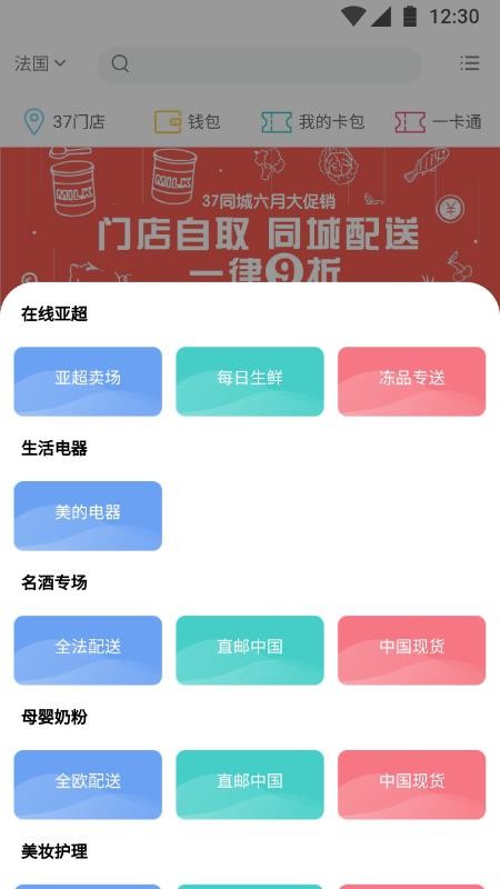 37Expressֻapp-37Express v2.0.3 ֻ