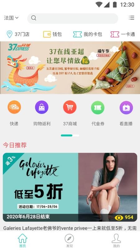 37Expressֻapp-37Express v2.0.3 ֻ