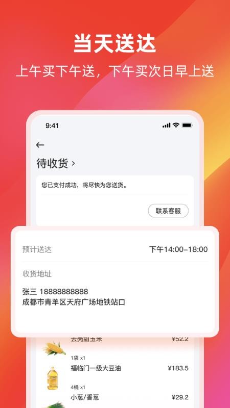 ͹콢ֻapp-͹콢 v1.0.5 ֻ