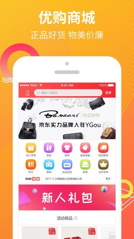 YGouֻapp-YGou v3.7.46 ׿