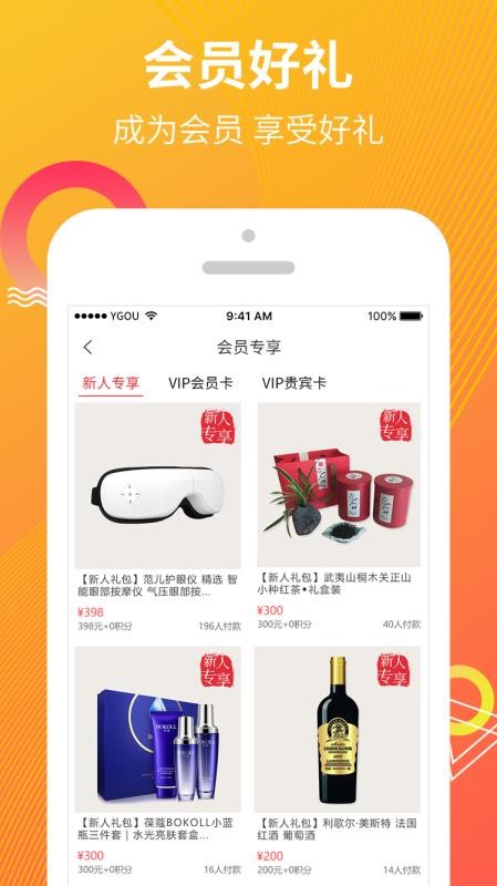 YGouֻapp-YGou v3.7.46 ׿
