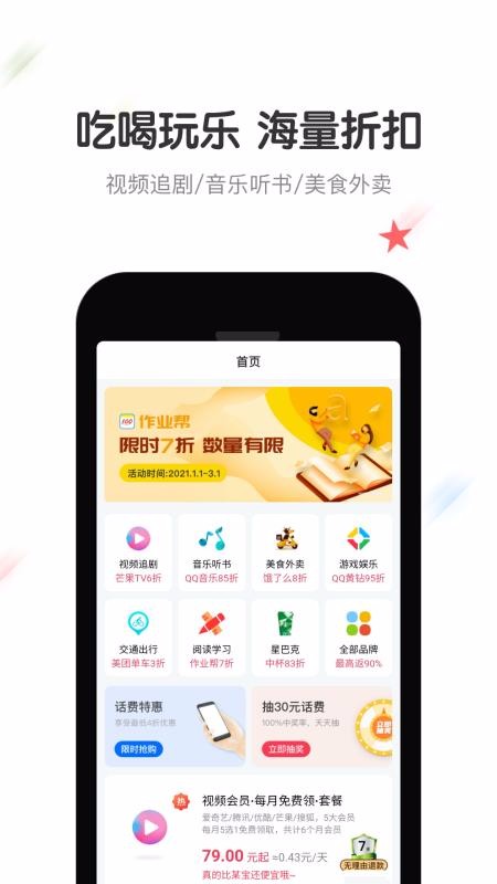 ʡֻapp-ʡ v1.0.0 ׿