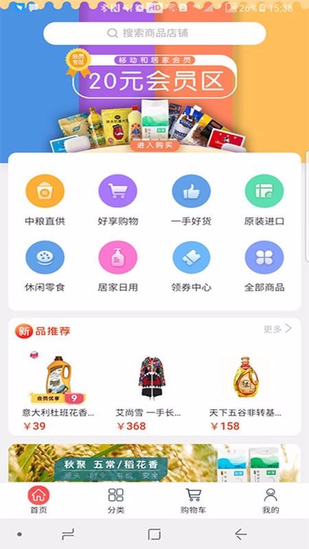 eҹVIPֻapp-eҹVIP v2.2.19 ֻ