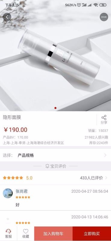 ӵ̾Ʒֻapp-ӵ̾Ʒ v2.0.0 ׿