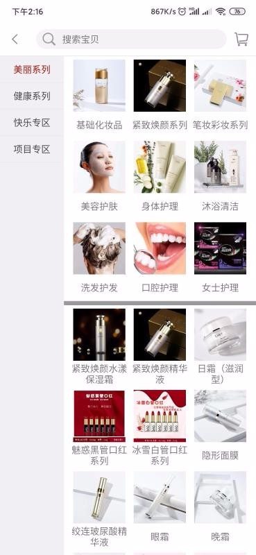 ӵ̾Ʒֻapp-ӵ̾Ʒ v2.0.0 ׿