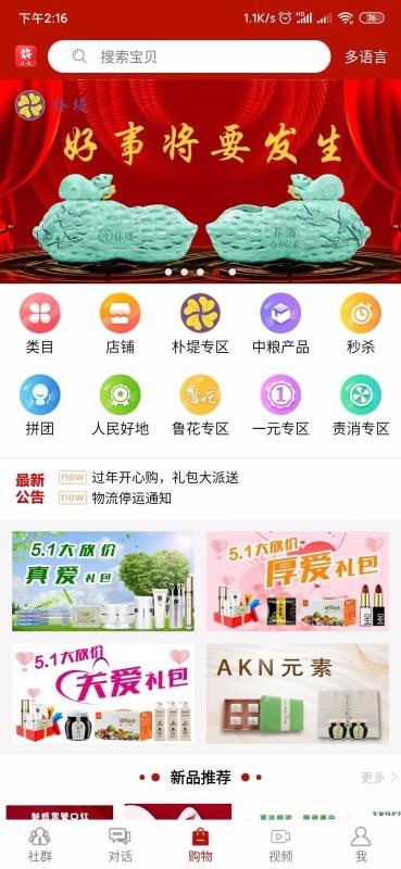 ӵ̾Ʒֻapp-ӵ̾Ʒ v2.0.0 ׿