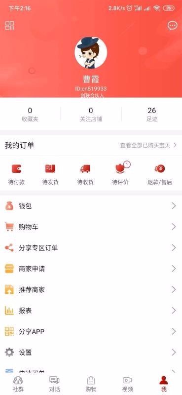 ӵ̾Ʒֻapp-ӵ̾Ʒ v2.0.0 ׿