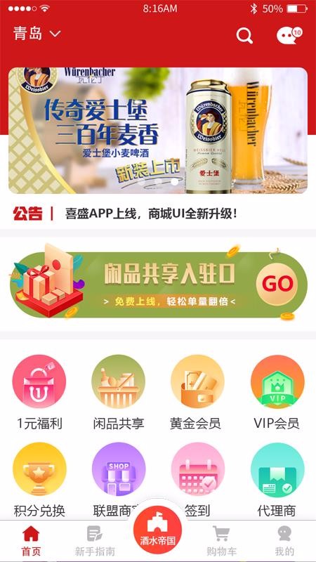 ϲʢֻapp-ϲʢ v1.0.1 ׿