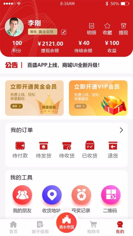 ϲʢֻapp-ϲʢ v1.0.1 ׿