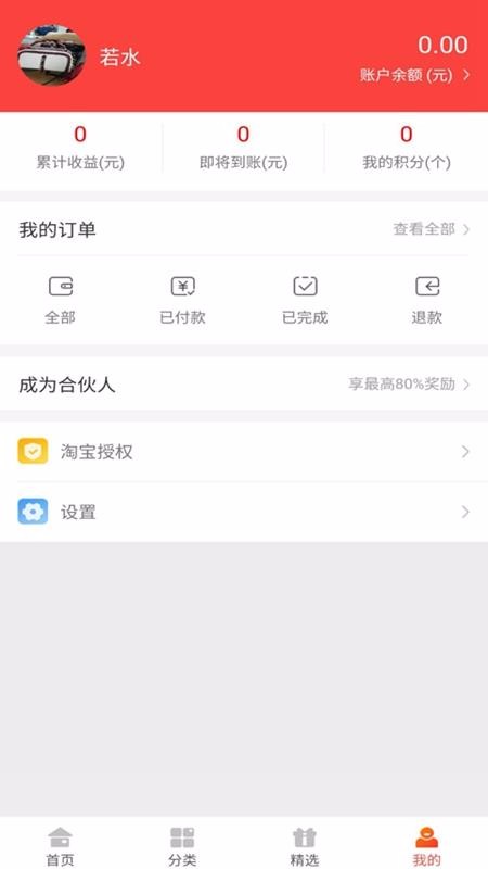 žֻapp-ž v4.3.3 ׿