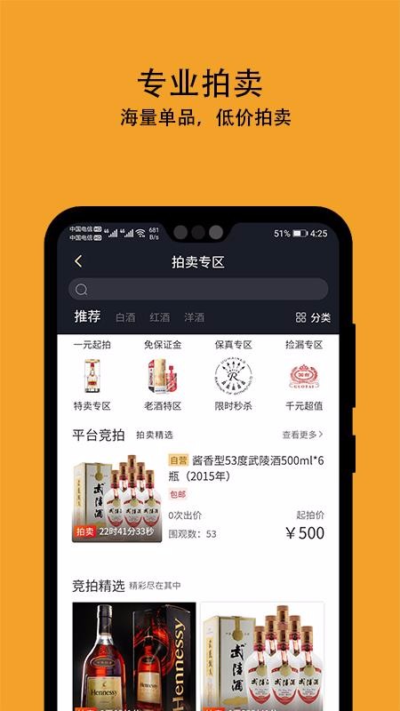 ֵֻapp-ֵ v2.1.0 ׿