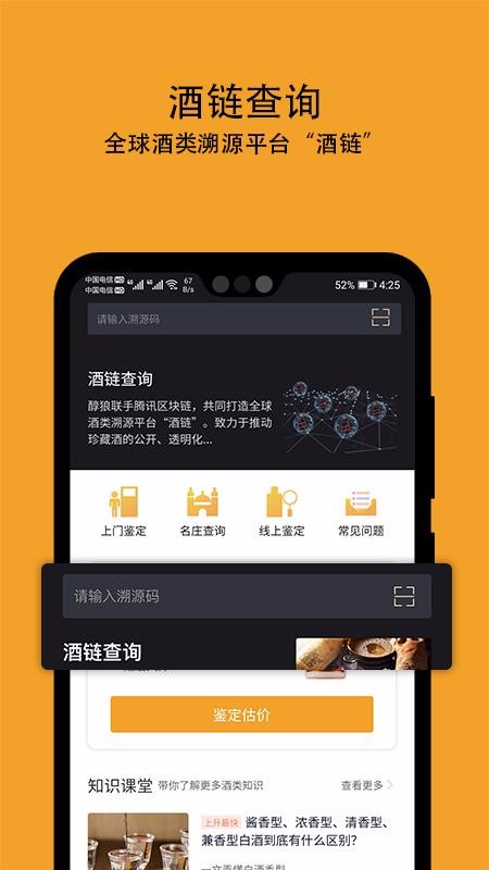 ֵֻapp-ֵ v2.1.0 ׿