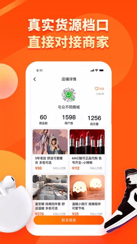 ΢һֻԴֻapp-΢һֻԴ v1.0.0 ׿