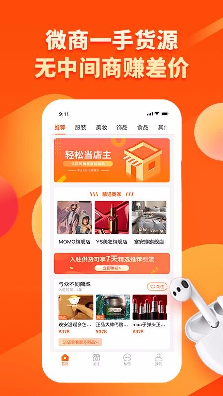 ΢һֻԴֻapp-΢һֻԴ v1.0.0 ׿