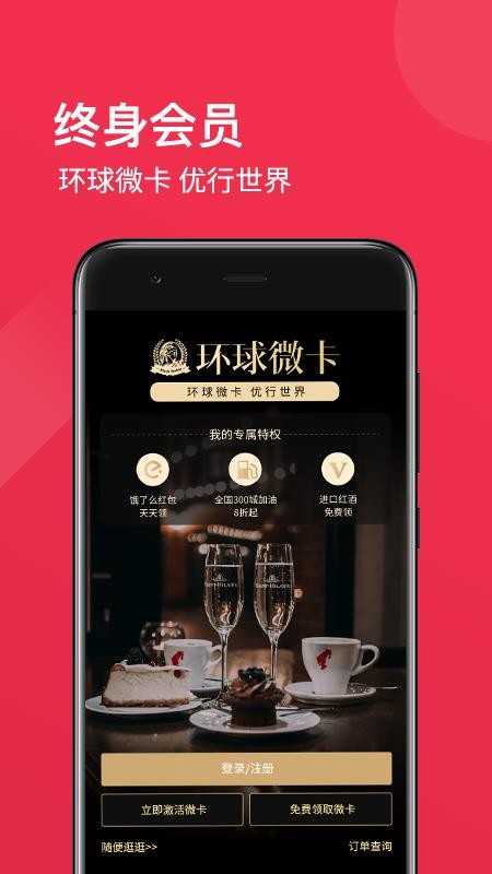 ΢ֻappأδߣ-΢ v2.5.1 ֻ