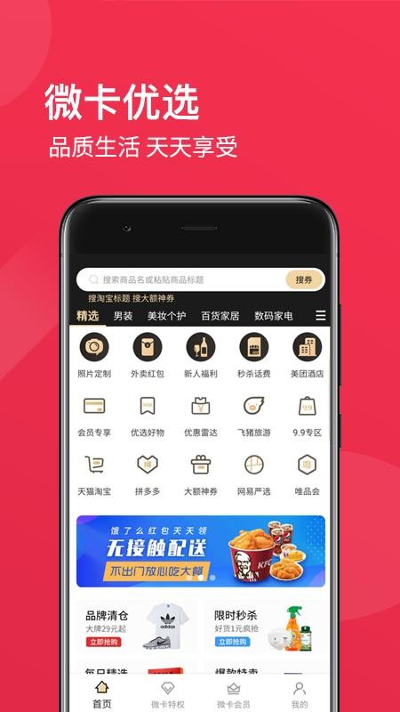 ΢ֻappأδߣ-΢ v2.5.1 ֻ