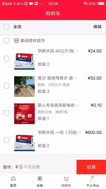 èֻapp-è v0.9.204 ֻ