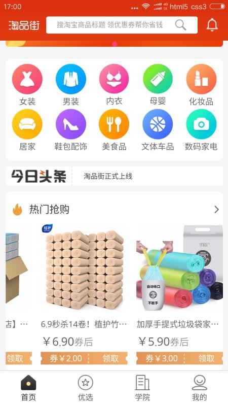 Ʒֻapp-Ʒ v2.6.3 ֻ
